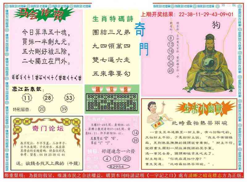 更新中